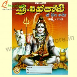 Shiva Koti Book