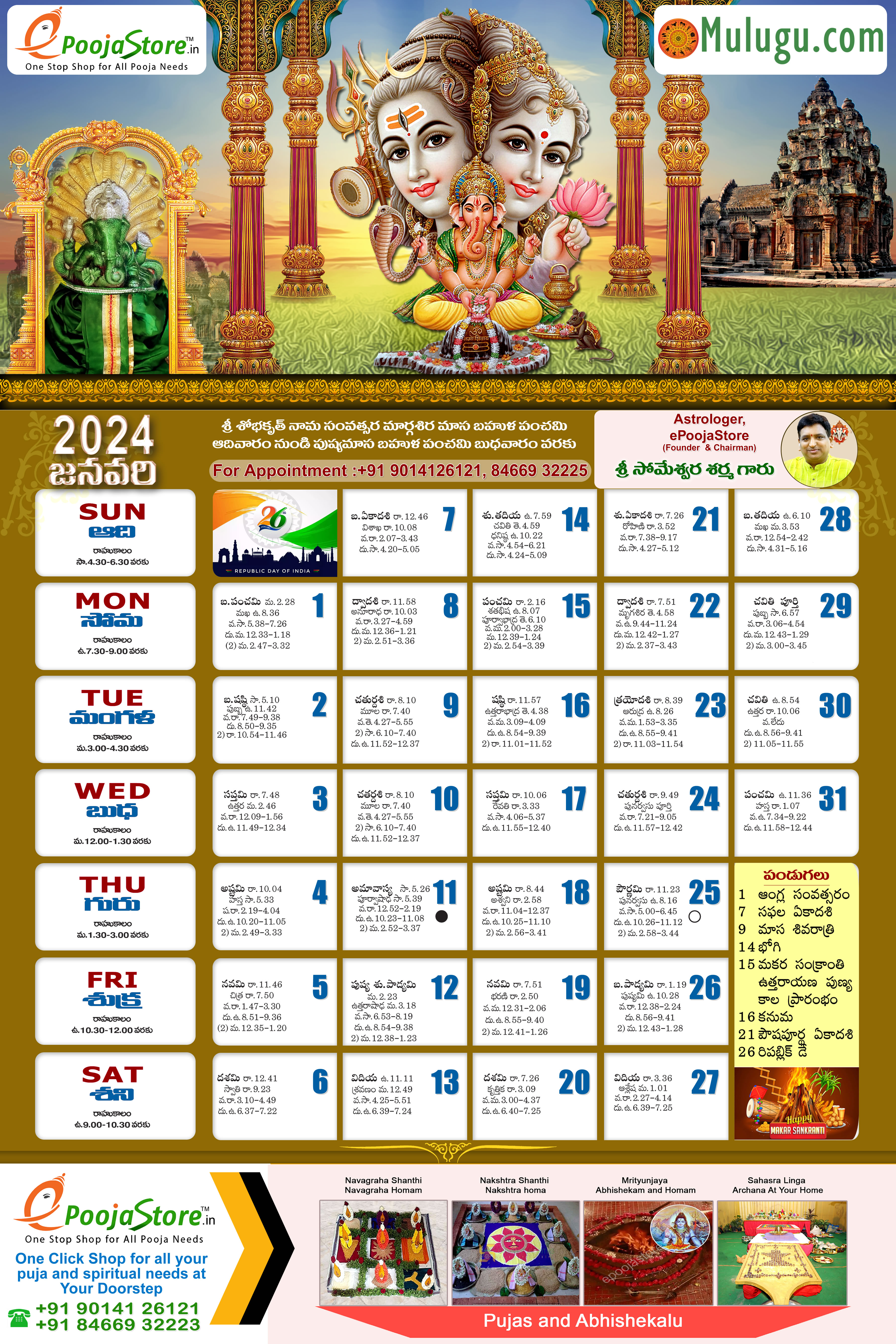 Sravana Masam 2025 Telugu Calendar Chicago 2025 Ula Lianna