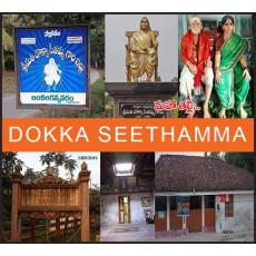 DOKKA SEETHAMMA DOKKA SEETHAMMA