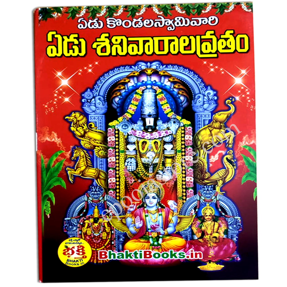 7 Shanivarala Vratham Book