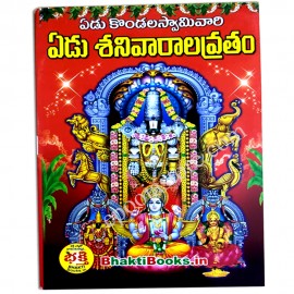 7 Shanivarala Vratham Book