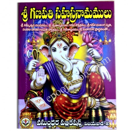 Ganapathi Sahasranamalu Book 