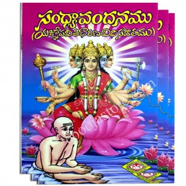 Sandhyavandanamu - Yagnopavita Dharana Book