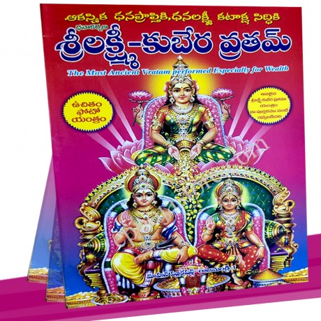 Lakshmi-Kubera Vratham Book