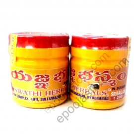 Yagna Bhasmam (250 Grams)