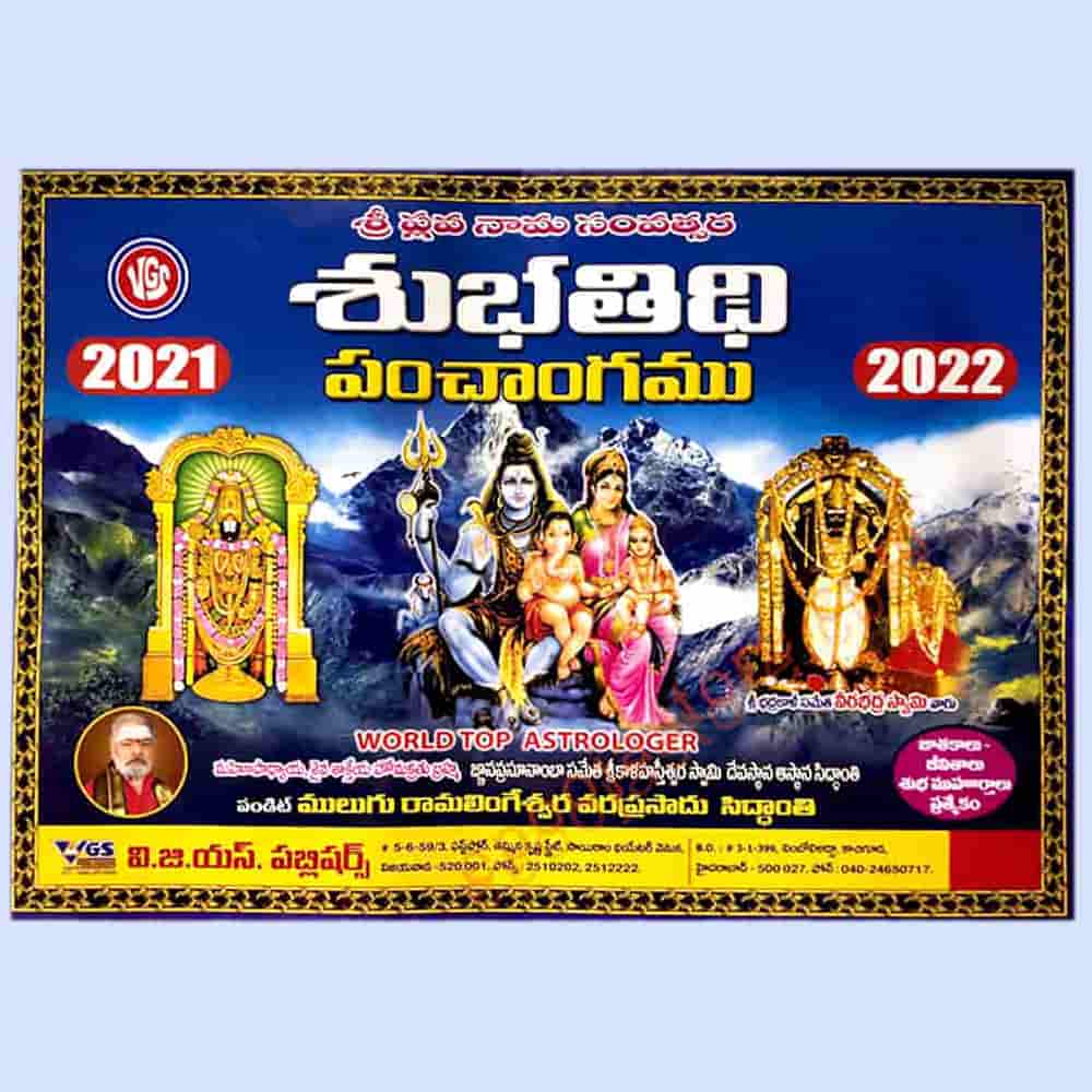 vinayaka chaturthi telugu 2018 ganta panchagam vinayaka chaturthi telugu 2018 ganta panchagam