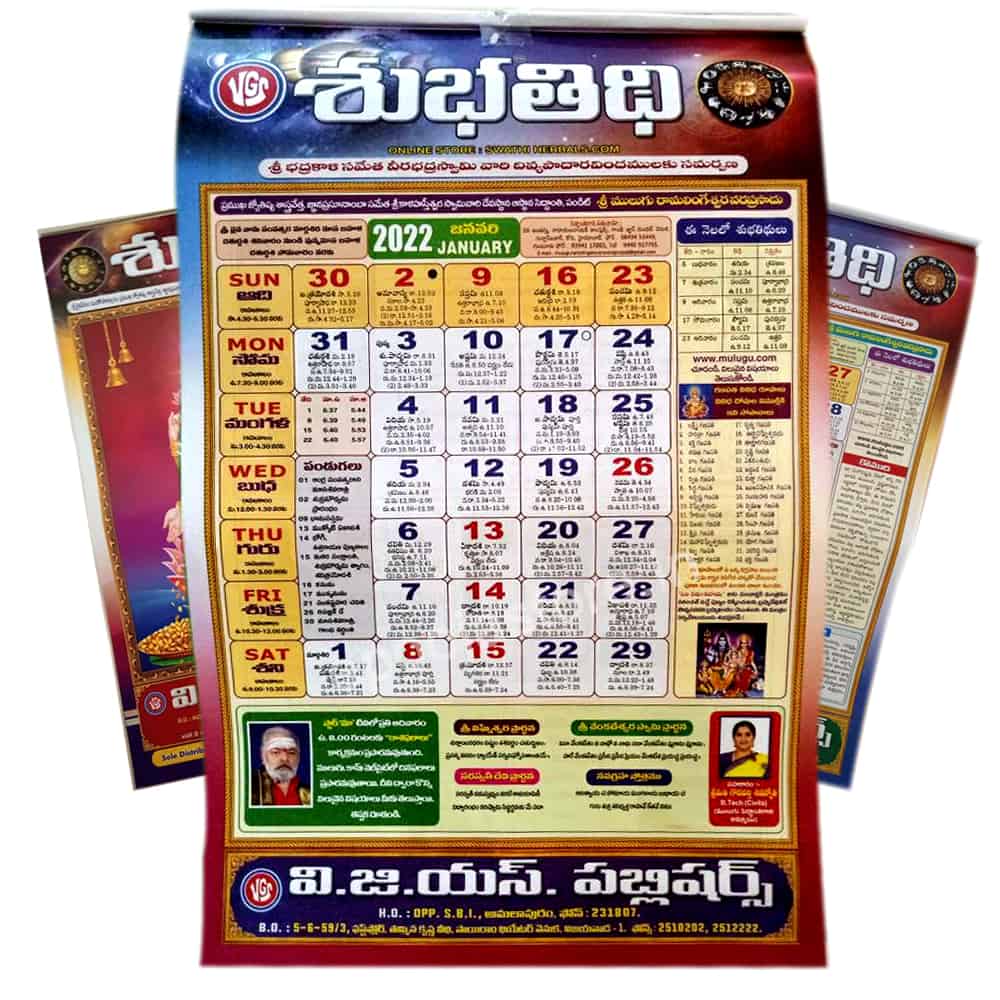 Subhathidi Telugu Calendar 2022 (By  Mulugu Ramalingeswara Siddhanti)