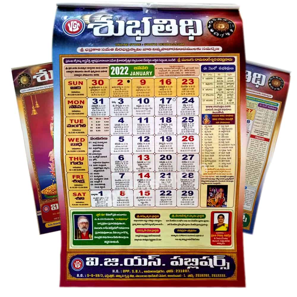 Usa Telugu Calendar 2022 Subhathidi Telugu Calendar 2022 (By Mulugu Ramalingeswara Siddhanti) -  Epoojastore.in