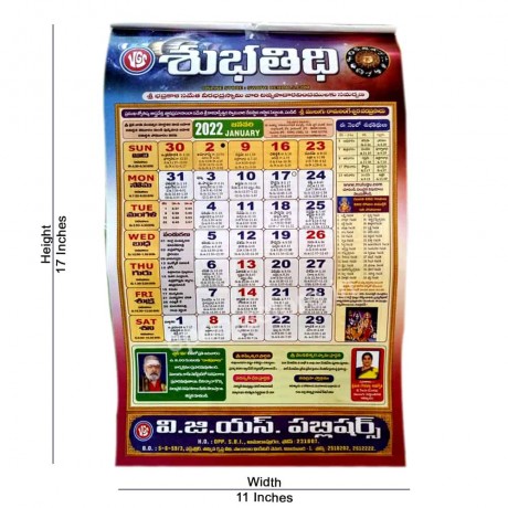 Mulugu Telugu Calendar 2022 Subhathidi Telugu Calendar 2022 (By Mulugu Ramalingeswara Siddhanti) -  Epoojastore.in