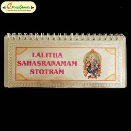 999 Pure Silver Lalitha Sahasra Nama Stotram Book (ENGLISH)