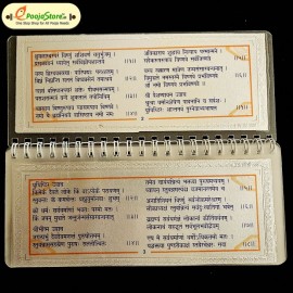 999 Pure Silver Vishnu Sahasra Nama Stotram Book (HINDI)