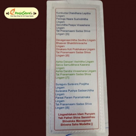 999 Silver Lingastakam English 999 Silver Lingastakam English