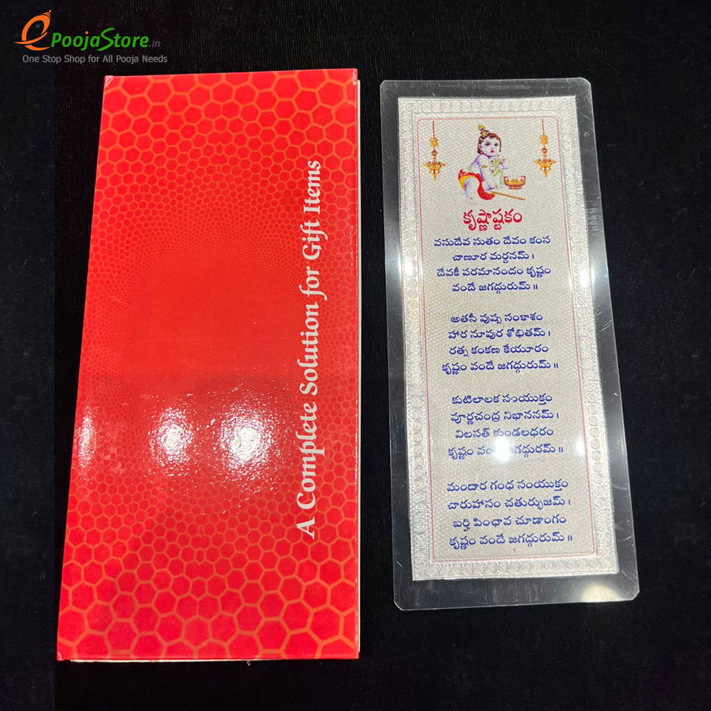 999 Silver Sri Krishna Ashtakam 999 Silver Sri Krishna Ashtakam
