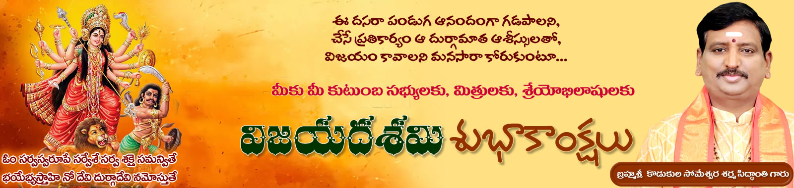 Happy Dasara 
