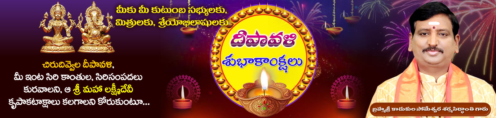 Happy Deepavali, Happy Diwali