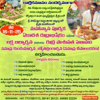 Mahanyasapurvaka Ekadasha  Rudrabhishekam, Rudra Pasupatha Homam and Sahasra Deepa Alankarana 