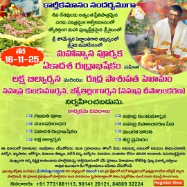 Mahanyasapurvaka Ekadasha  Rudrabhishekam, Rudra Pasupatha Homam and Sahasra Deepa Alankarana 