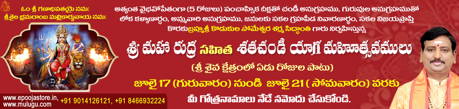 Sri Maha Rudra Sahitha Shata Chandi Homam