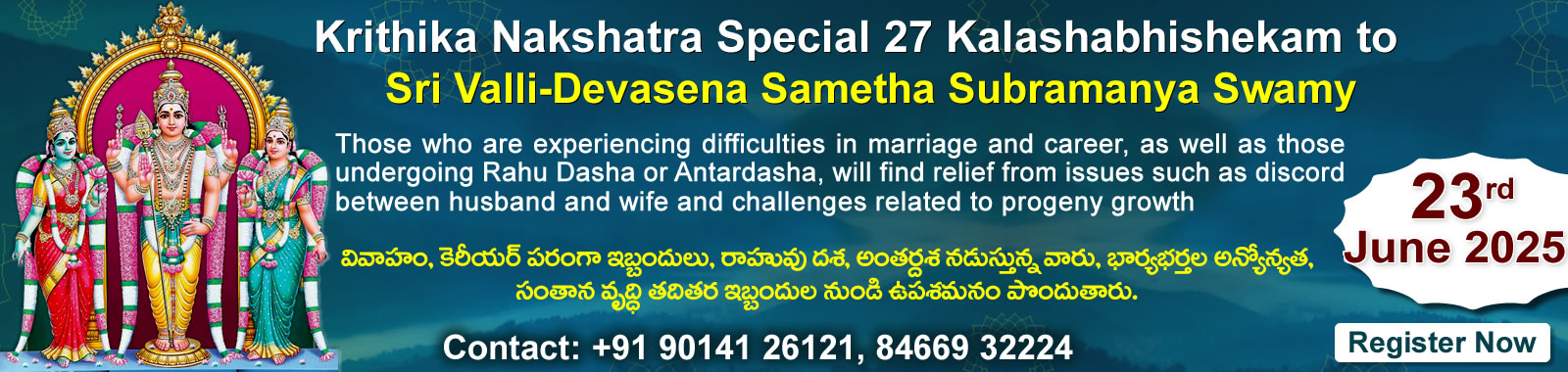 Krithika Nakshatra