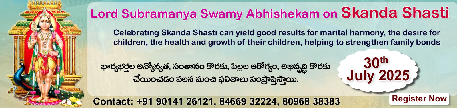 Skanda Shasti