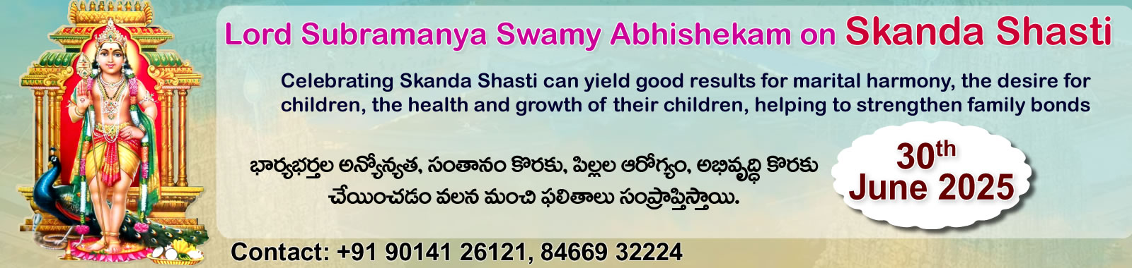 Skanda Shasti