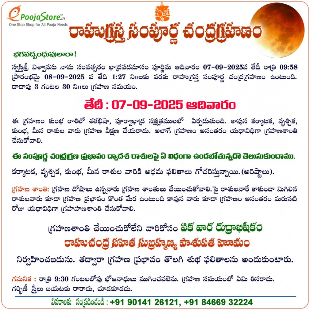 Rahu Chandra Sahitha Subramanya Pasupatha Homam