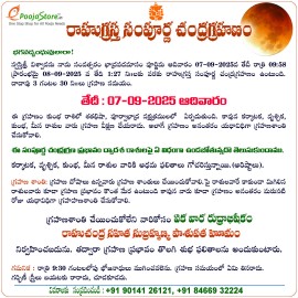Rahu Chandra Sahitha Subramanya Pasupatha Homam