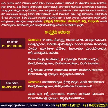 Sri Maha Rudra Sahitha Shata Chandi Homam