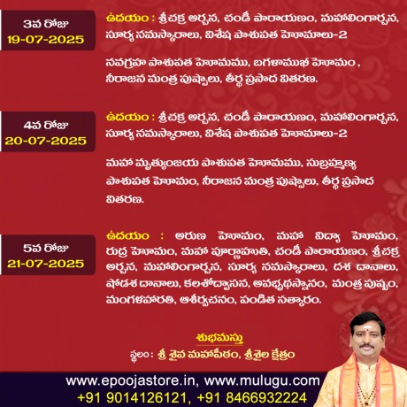Sri Maha Rudra Sahitha Shata Chandi Homam
