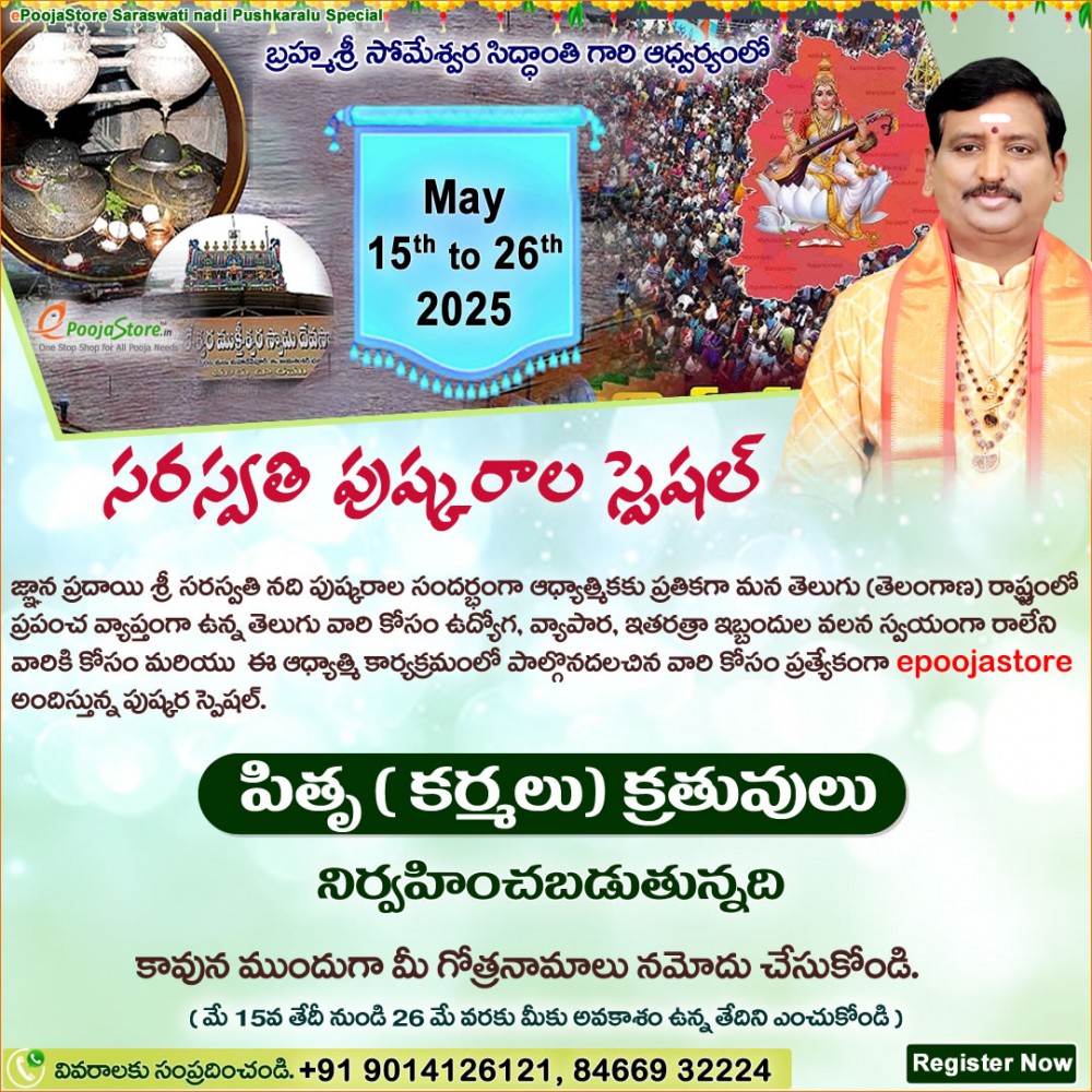Saraswati Pushkaralu Special Pitru Karmalu In Kaleshwaram From - 15th May to 26th May 2025