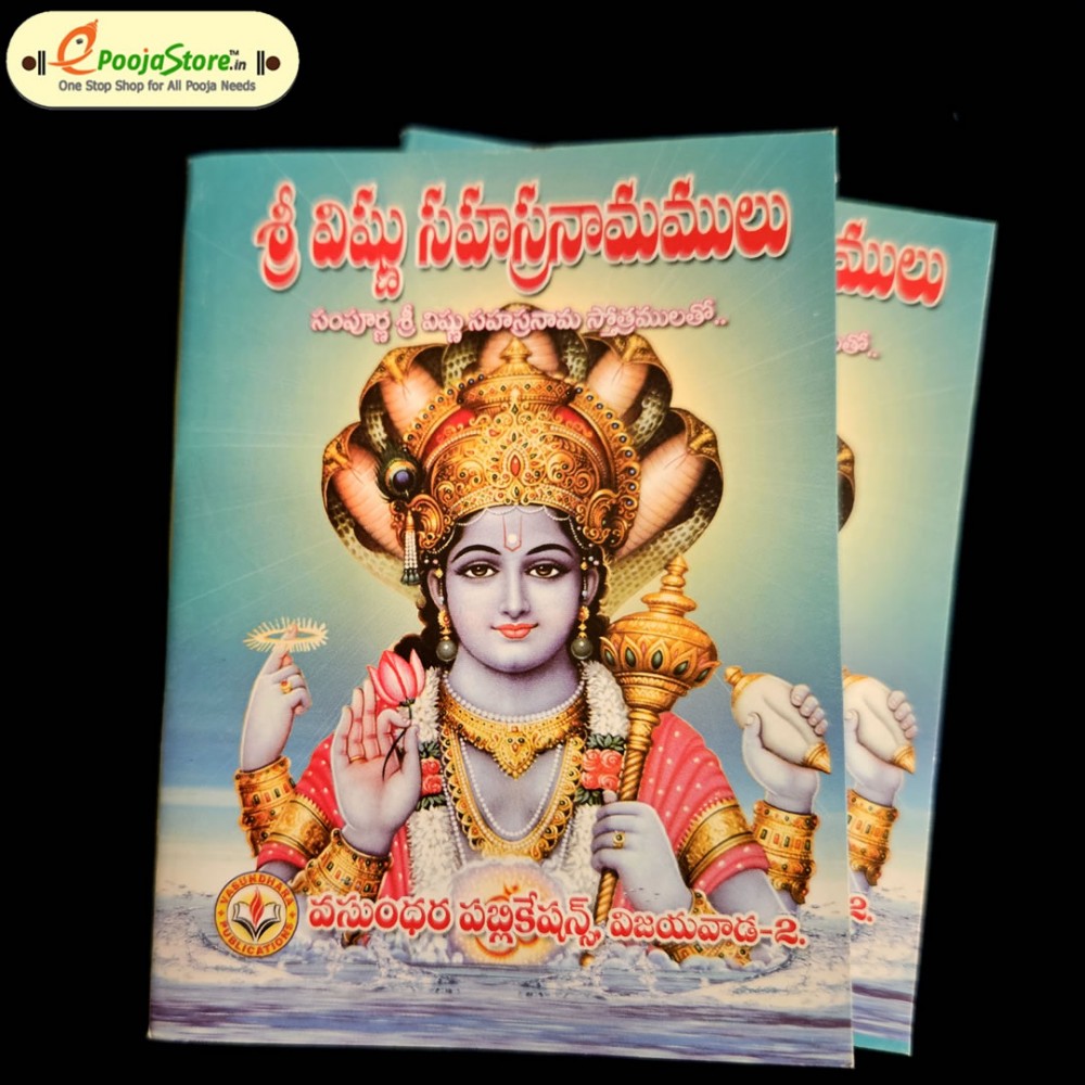 Vishnu Sahasranamamulu (POCKET SIZE)