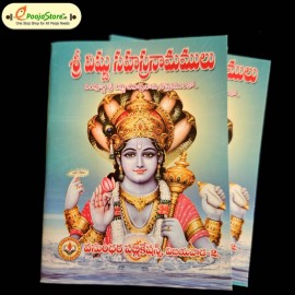 Vishnu Sahasranamamulu (POCKET SIZE)