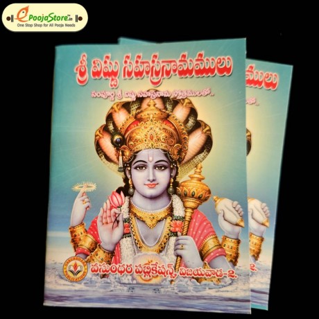 Vishnu Sahasranamamulu (POCKET SIZE)
