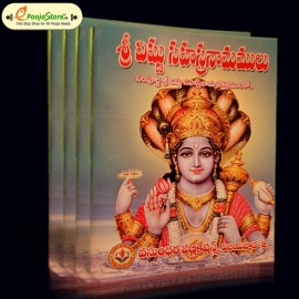 Vishnu Sahasranamamulu (POCKET SIZE)