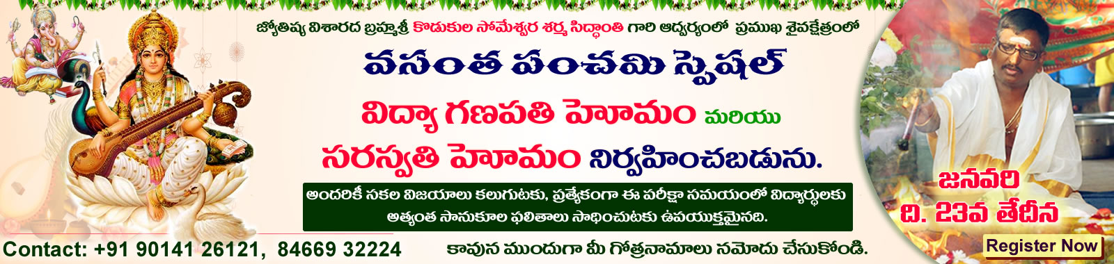 Vasantha Panchami Special Vidya Ganapathi Saraswathi Homam