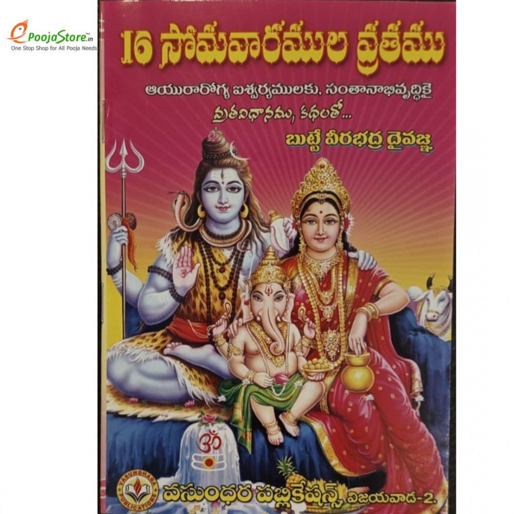 16 Somavarala Vratam Book
