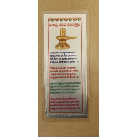 999 Silver Daridrya Dahana Shiva Stotram