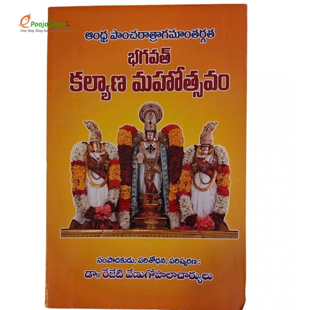 Bhagawath Kalyana Mahotsavam
