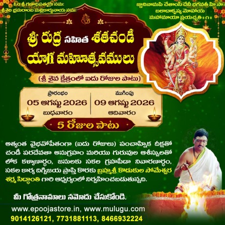 Sri Rudra Sahitha Shata Chandi Yagam