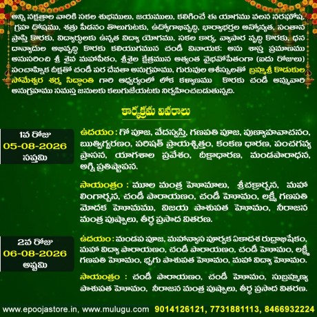 Sri Rudra Sahitha Shata Chandi Yagam