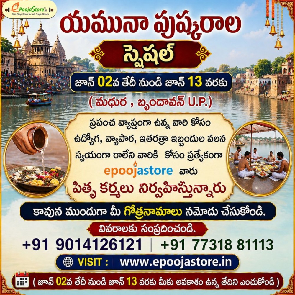 Yamuna Pushkaralu Special Pitru Karyalu at Mathura , Vrindavan
