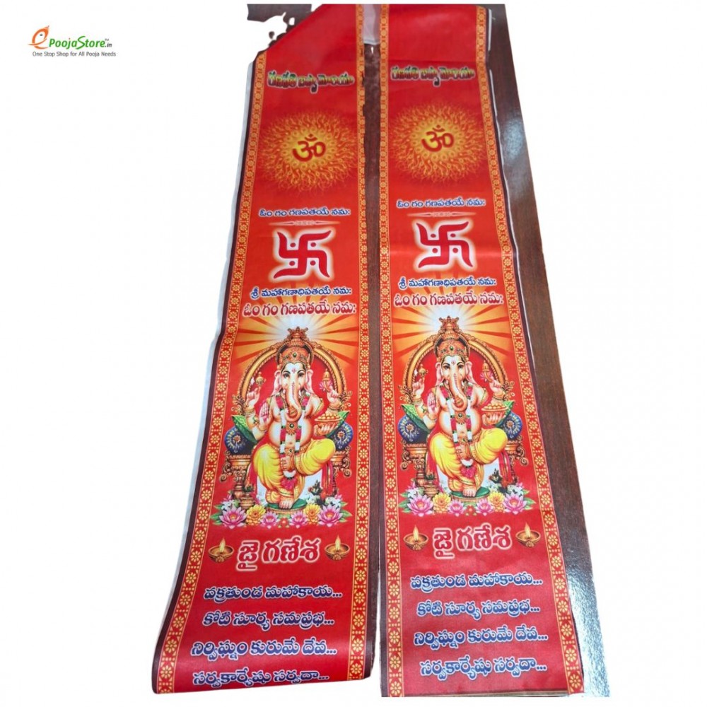 Ganesh Kanduva