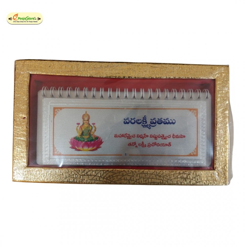 999 Silver Varalakshmi Vratham Book 