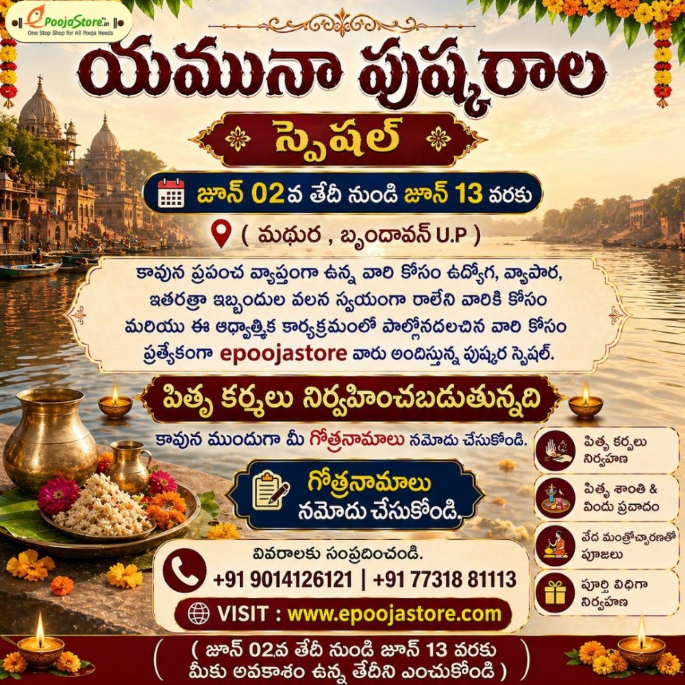 Yamuna Pushkaralu Special Pitru Karyalu at Mathura , Vrindavan