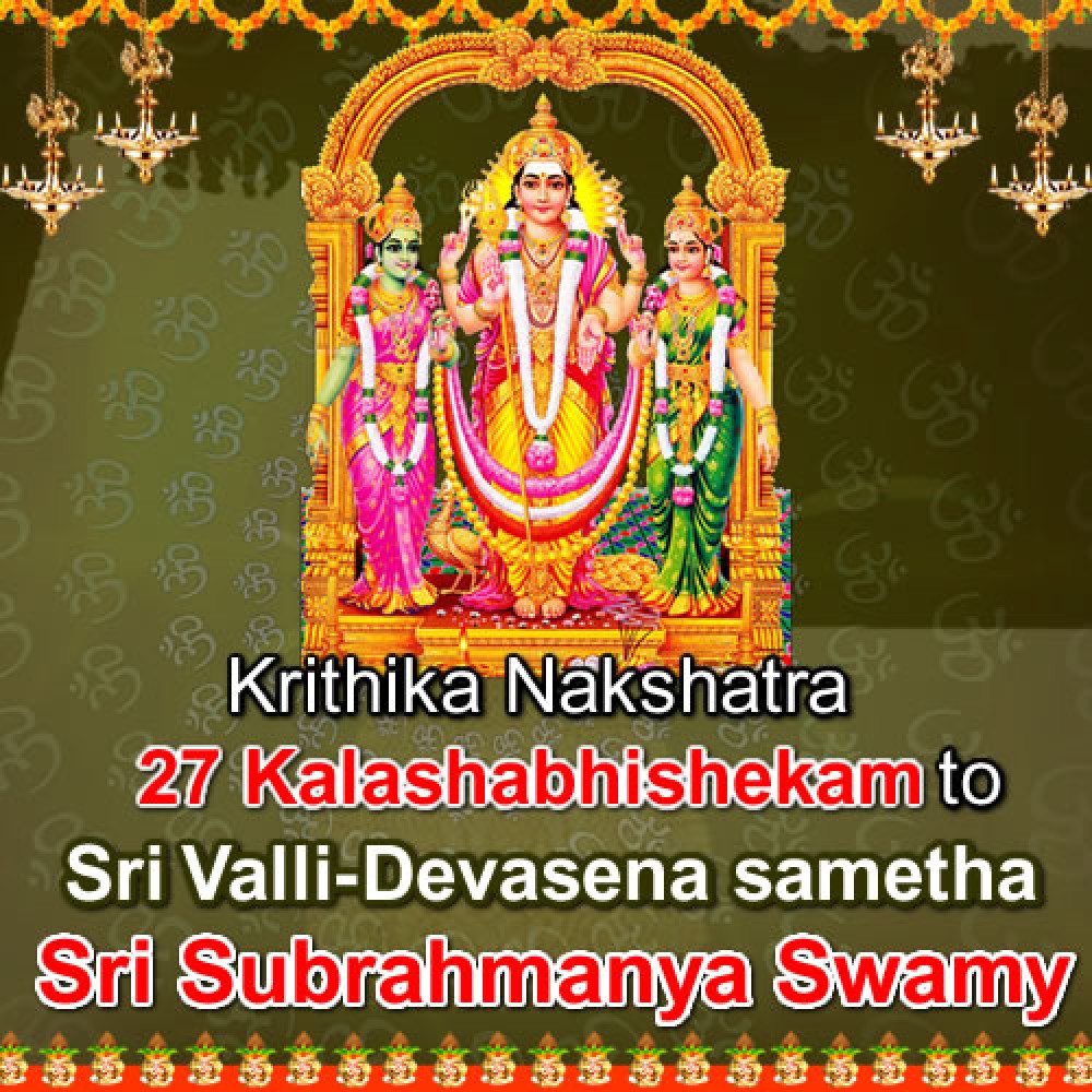 Krithika Nakshatra 27 Kalashabhishekam to Sri Valli - Devasena Sametha Subramanya Swamy Krithika Nakshatra 27 Kalashabhishekam to Sri Valli - Devasena Sametha Subramanya Swamy