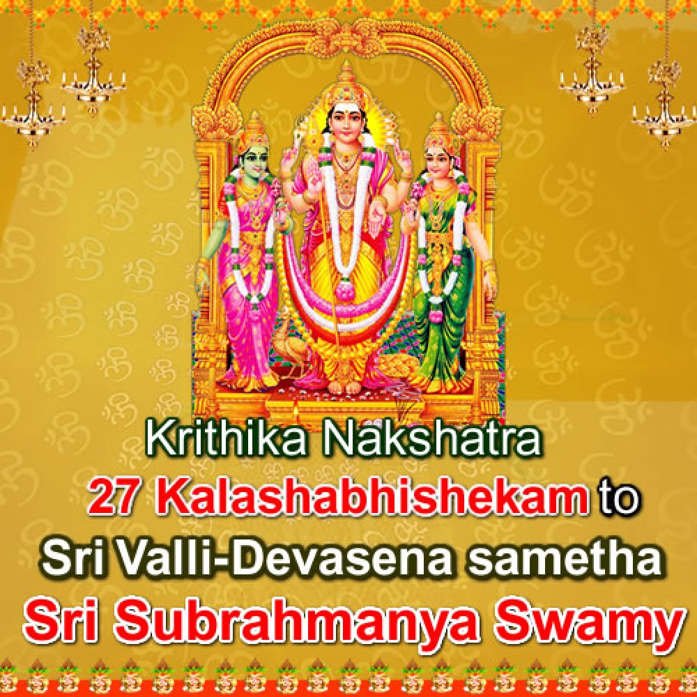 Krithika Nakshatra 27 Kalashabhishekam to Sri Valli - Devasena Sametha Subramanya Swamy Krithika Nakshatra 27 Kalashabhishekam to Sri Valli - Devasena Sametha Subramanya Swamy