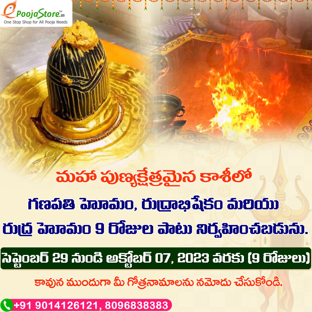 Rudra Homam & Ganapathi Homam and Rudrabhishekam In Kasi (29th Sep to 7th Oct 2023) Rudra Homam & Ganapathi Homam and Rudrabhishekam In Kasi (29th Sep to 7th Oct 2023)
