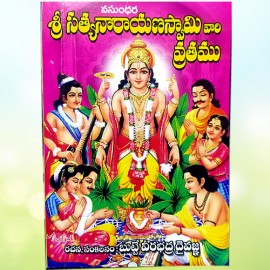 Sri Satyanarayana Swamy Vratham Book