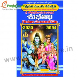 Sobhakritunama Subhathiti Panchangam (2023 -2024)