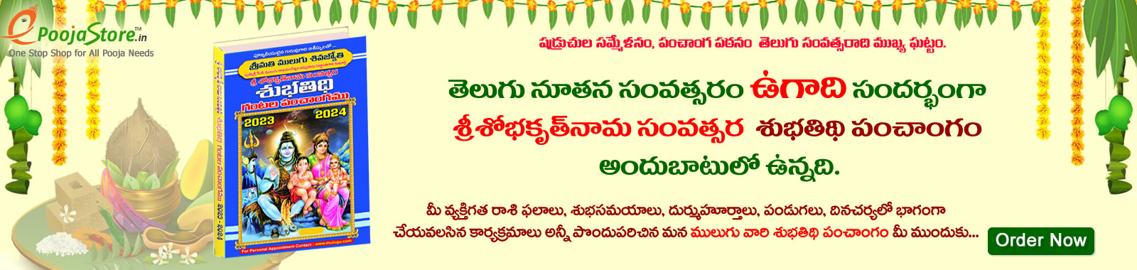 Ugadi Panchangam 2023 - 2024,  Sobhakritu Nama, Telugu Newyear, Ugadi, Telugu 
